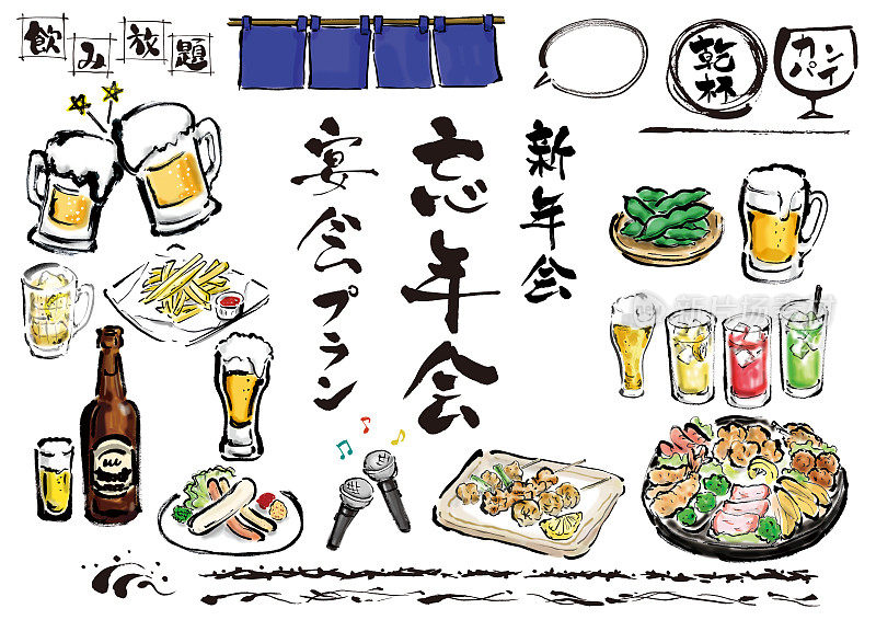 year-end party　Banquet handwritten Japanese style illustration set